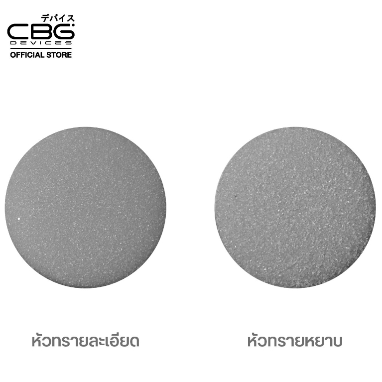 cbg-devices-อะไหล่หัวขัดส้นเท้าสำหรับเครื่องขัดส้นเท้าไฟฟ้า-efss