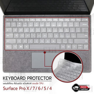 MLIFE - แผ่นซิลิโคน Surface Pro X / 7 / 6 / 5 / 4 ซิลิโคนรอง คีย์บอร์ด เคส - Silicone Keyboard Case