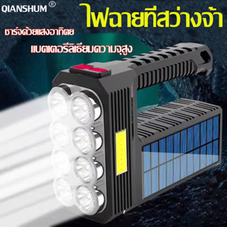 ความเร็วในการชาร์จที่รวดเร็ว ไฟฉายแรงสูง ไฟฉายคาดหัวแรงสูง ไฟฉาย LED  ไฟฉายชาร์จ ไฟฉายเดินป่า ไฟฉายพลังงานแสงอาทิตย์