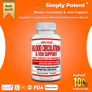 Simply Potent Blood Circulation &amp; Vein Support , 90 Capsules (No.665)