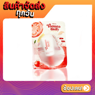 MEDA TOMATO SUNSCREEN มีด้า กันแดดมะเขือเทศ 10 กรัม