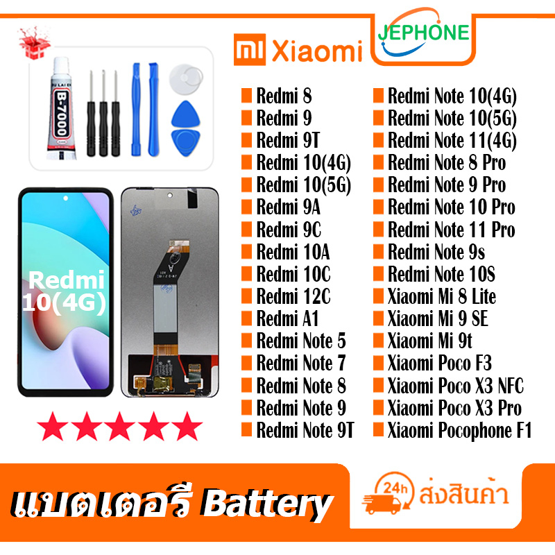 ภาพหน้าปกสินค้าหน้าจอ LCD จอ xiaomi Redmi8,9,9T,10(4G),10(5G),9A,9C,10A,10C,12C,A1,Mi8Lite,Mi9SE,Mi9T,Note5,7,8,9,10,11,8pro,9pro,10pro จากร้าน jephone001 บน Shopee
