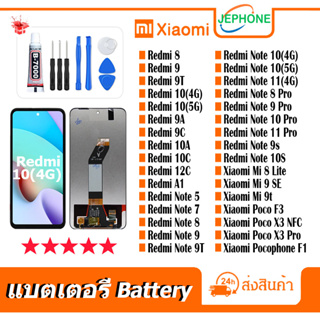 ภาพขนาดย่อของภาพหน้าปกสินค้าหน้าจอ LCD จอ xiaomi Redmi8,9,9T,10(4G),10(5G),9A,9C,10A,10C,12C,A1,Mi8Lite,Mi9SE,Mi9T,Note5,7,8,9,10,11,8pro,9pro,10pro จากร้าน jephone001 บน Shopee