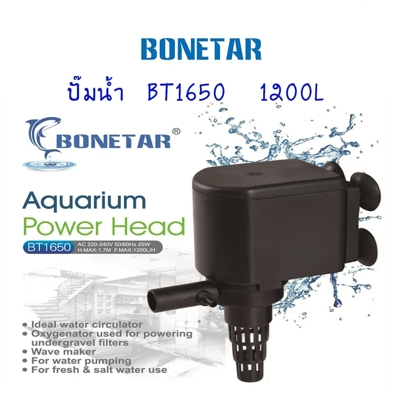 ปั๊มน้ำ-bonetar-รุ่น-bt1650-water-pump-1200l