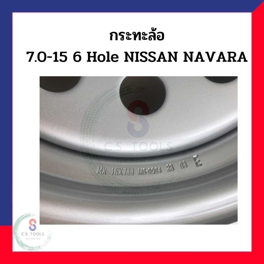 กระทะล้อ-ขอบ-15-นิ้ว-นิสสัน-นาวารา-รถกะบะ-ขนาด-7-นิ้ว-ขอบ-15-นิ้ว-6-รู-สำหรับรถ-nissan-navara