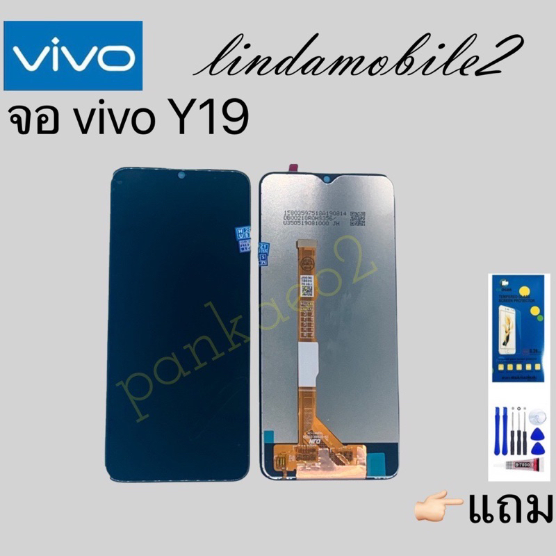 จอ โทรศัพท์ LCD vivo y19แถม ฟิล์มกระจก+ชุดไขควง+กาวติดจอ | Shopee Thailand