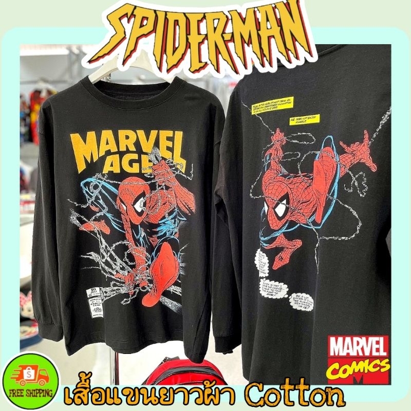 เสื้อmarvel-แขนยาว-ลาย-spiderman-สีดำ-lmx-004