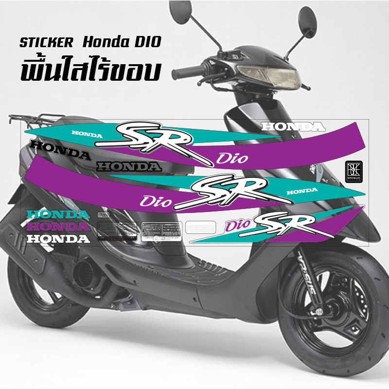 sticker-honda-dio-sr-af28-af27-แบบพื้นใส-ติดได้กับรถทุกสี