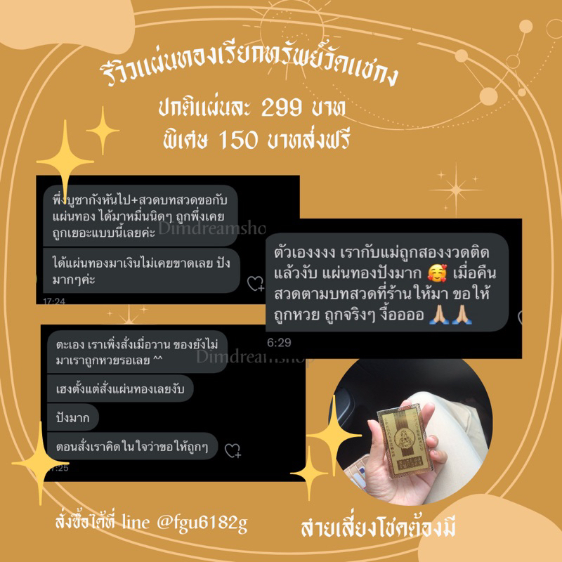 แผ่นทองวัดแชกงหมิว-ของแท้จากฮ่องกง