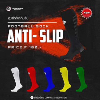 ถุงเท้าฟุตบอล Compass รุ่นใหม่ Anti-Slip สวย ใส่กระชับ เท่ห์ไม่แบ่งเพื่อน💯🔥 (สีแดง)