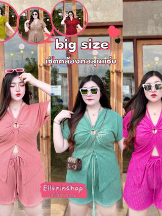 สาวอวบ ชุดเซ็ตสาวอวบ เซ็ตคล้องคอสุดแซ่บ ขาสั้น ผ้าท๊อปฟี่  38 40 42 44 46 48 50