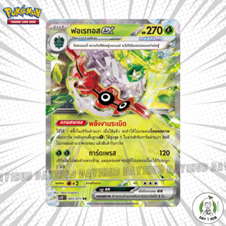 ฟอเรทอสex [RR] Pokemon TCG [ของแท้]