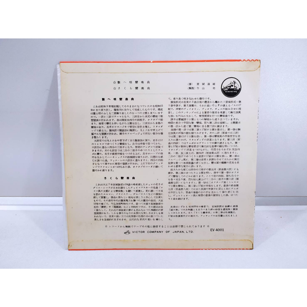 1mini-lp7นิ้ว-vinyl-records-แผ่นเสียงไวนิล-michio-miyagi-e8d41