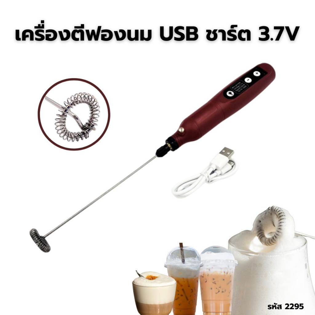 เครื่องตีฟองนม-usb-ชาร์ต-3-7v-3000-14000rpm-รหัส-2295-สุ่มสี-ระบุสีไม่ได้