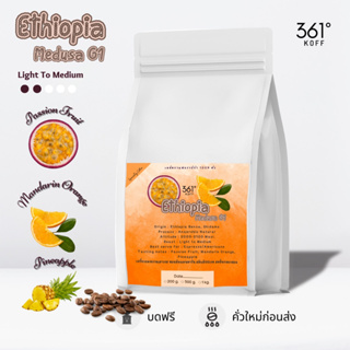 Ethiopia Medusa G1 [Limited] เมล็ดกาแฟอราบิก้าแท้ 100% คั่ว