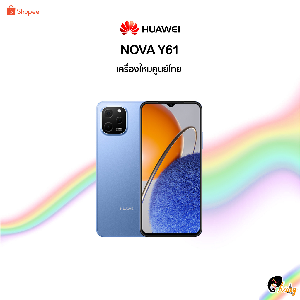 new-huawei-nova-y61-4-64-snapdragon-680-เครืองใหม่ศูนย์ไทย-มีประกันศูนย์ไทยทั่วประเทศ