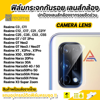 🔥 ฟิล์มกันรอย เลนส์กล้อง ฟิล์มกล้อง สำหรับ Realme GT 2Pro Neo2 Neo3 Neo3T XT C35 C55 Narzo50Pro Narzo50APrime 50iPrime