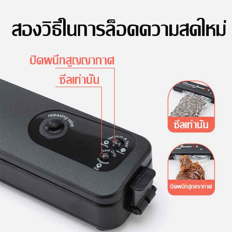 เครื่องซีลสูญญากาศ-vacuum-sealer-เครื่องซีล-เครื่องซีลถุงพลาสติก-เครื่องซีลถุง