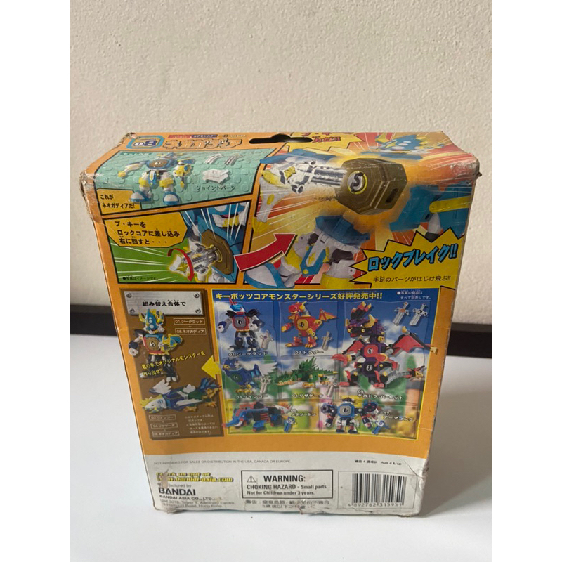 Bandai keybots neo gadia | Shopee Thailand