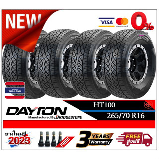 265/70R16 Dayton HT100 |2,4 เส้น| *ปี2023*-ส่งฟรี- ผ่อน0% ยางใหม่/ยางเดตัน