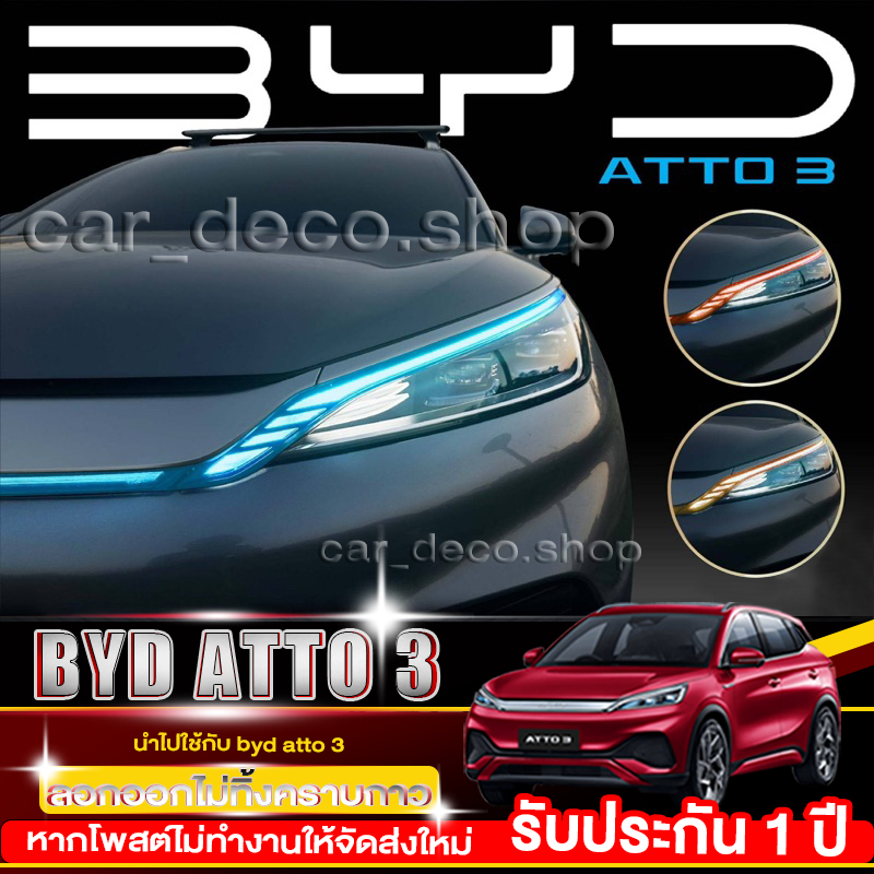 byd-atto-3-สติกเกอร์ติดหน้ารถ-สติกเกอร์-เปลี่ยนสีไฟ-สติกเกอร์ติดไฟ-day-light-สำหรับรถ-byd-atto3-สติ๊กเกอร์ติดไฟหน้ารถ-มี