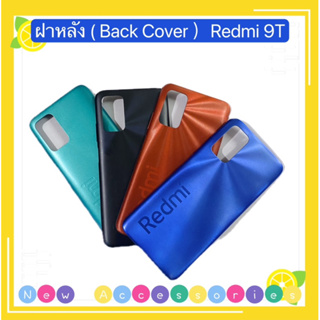 ฝาหลัง ( Back Cover ）Xiaomi Redmi 9T（แถมปุ่มเพิ่มเสียง-ลดเสียง  ）
