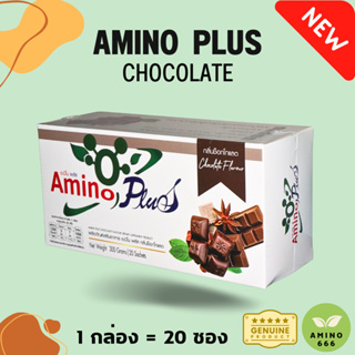 Amino Plus | อะมิโนพลัส ช็อกโกแลต (1กล่อง=20ซอง)