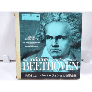 7LP Vinyl Records แผ่นเสียงไวนิล the nine symphonies of BEETHOVEN  (E10A9)