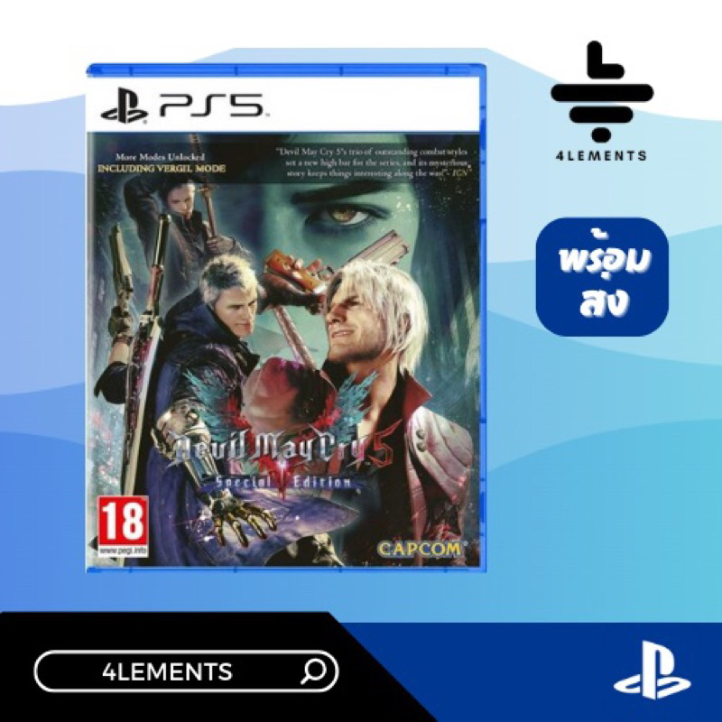 ps5-devil-may-cry-5-special-edition-มือ1-พร้อมส่ง