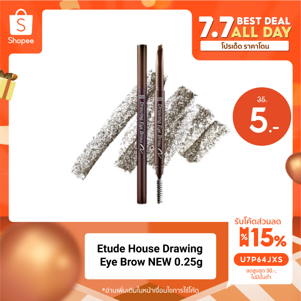 ราคาและรีวิวEtude House Drawing Eye Brow NEW 0.25g เพิ่มปริมาณไส้ 30% ดินสอเขียนคิ้วเนื้อครีมอัดแท่ง
