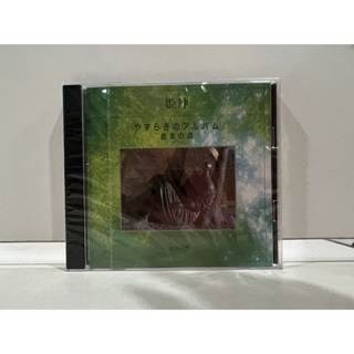 1 CD MUSIC ซีดีเพลงสากล 姫神/北天幻想 (N4B60)