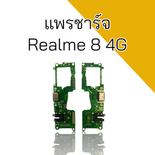 แพรชาร์จ Realme8 4g แพรก้นชาร์จ อะไหล่โทรศัพท์ เรียวมี8 4จี  แพรชาร์จ สินค้าพร้อมส่ง