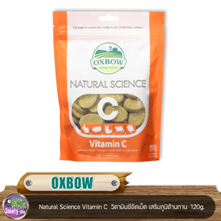 OXBOW  Natural Science Vitamin C  วิตามินซีอัดเม็ด เสริมภูมิต้านทาน  120g.