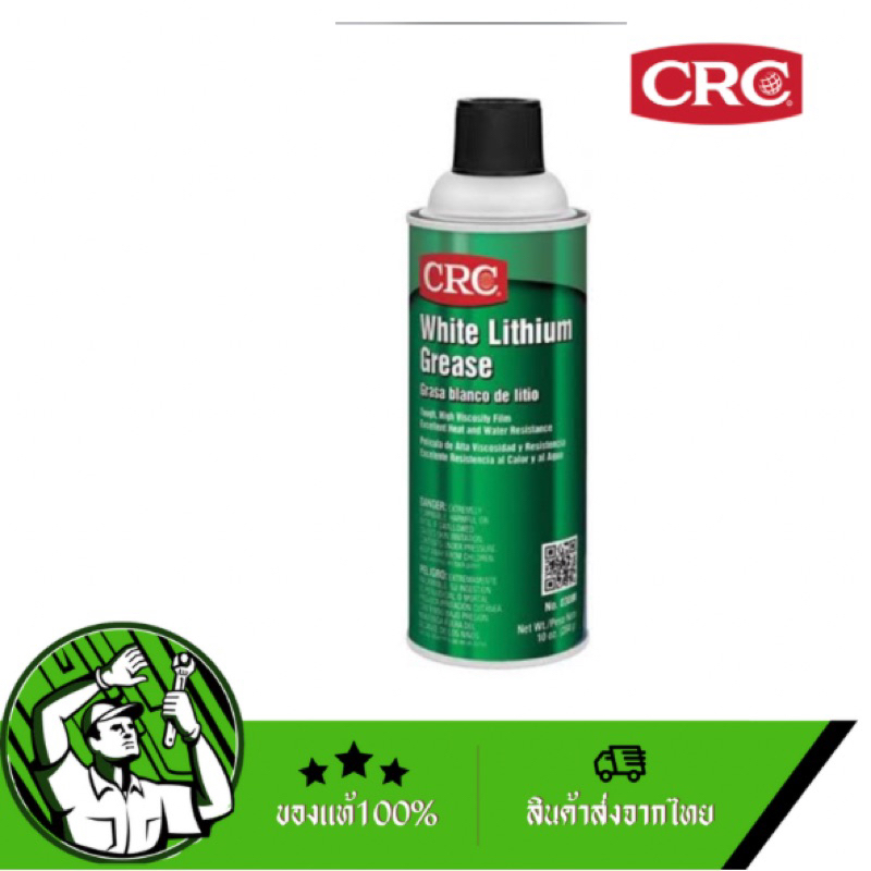 crc-white-lithium-grease-03080-สเปรย์จารบีลิเทียมขาวอเนกประสงค์