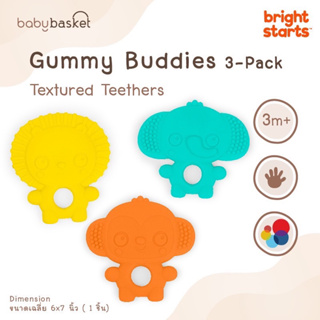 Bright Starts Gummy Buddies 3-Pack Textured Teethers🦁🐵🐘 Gummy Buddies 3-Pack Textured Teethersยางกัด แพ็ค 3 ชิ้น
