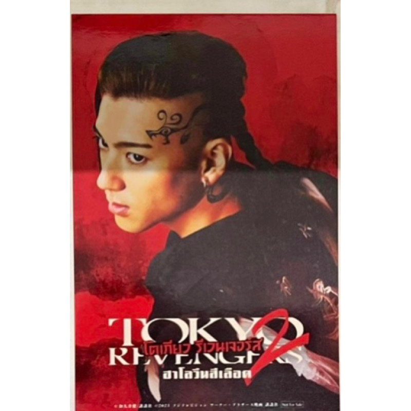 มีครบ-โปสการ์ด-toyko-revengers