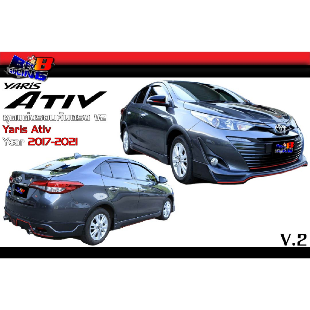 ชุดแต่งรอบคัน-ทรงv2-yaris-ativ-2017-2018-2019-2020-2021