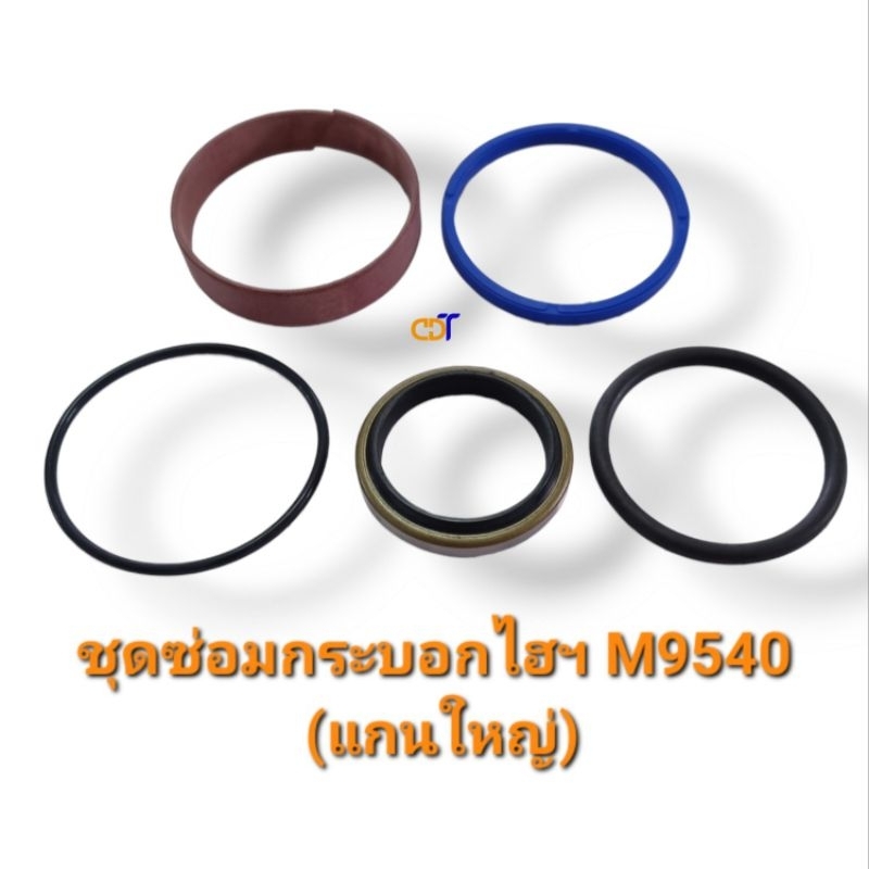 ชุดซ่อมกระบอกไฮดรอลิค-กระบอกช่วยยก-คูโบต้า-m9540-แกนใหญ่