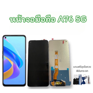 LCD/จอ A76  5G หน้าจอ A76 (5G) ,LCD เอเจ็ดหก ห้าจี  หน้าจอโทรศัพท์มือถือ A76(5G) แถมฟรีชุดไขควง กาว สินค้าพร้อมส่ง