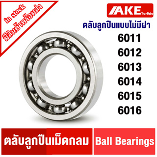 6011 6012 6013 6014 6015 6016  OPEN ตลับลูกปืนเม็ดกลม ไม่มีฝา Deep groove ball bearings