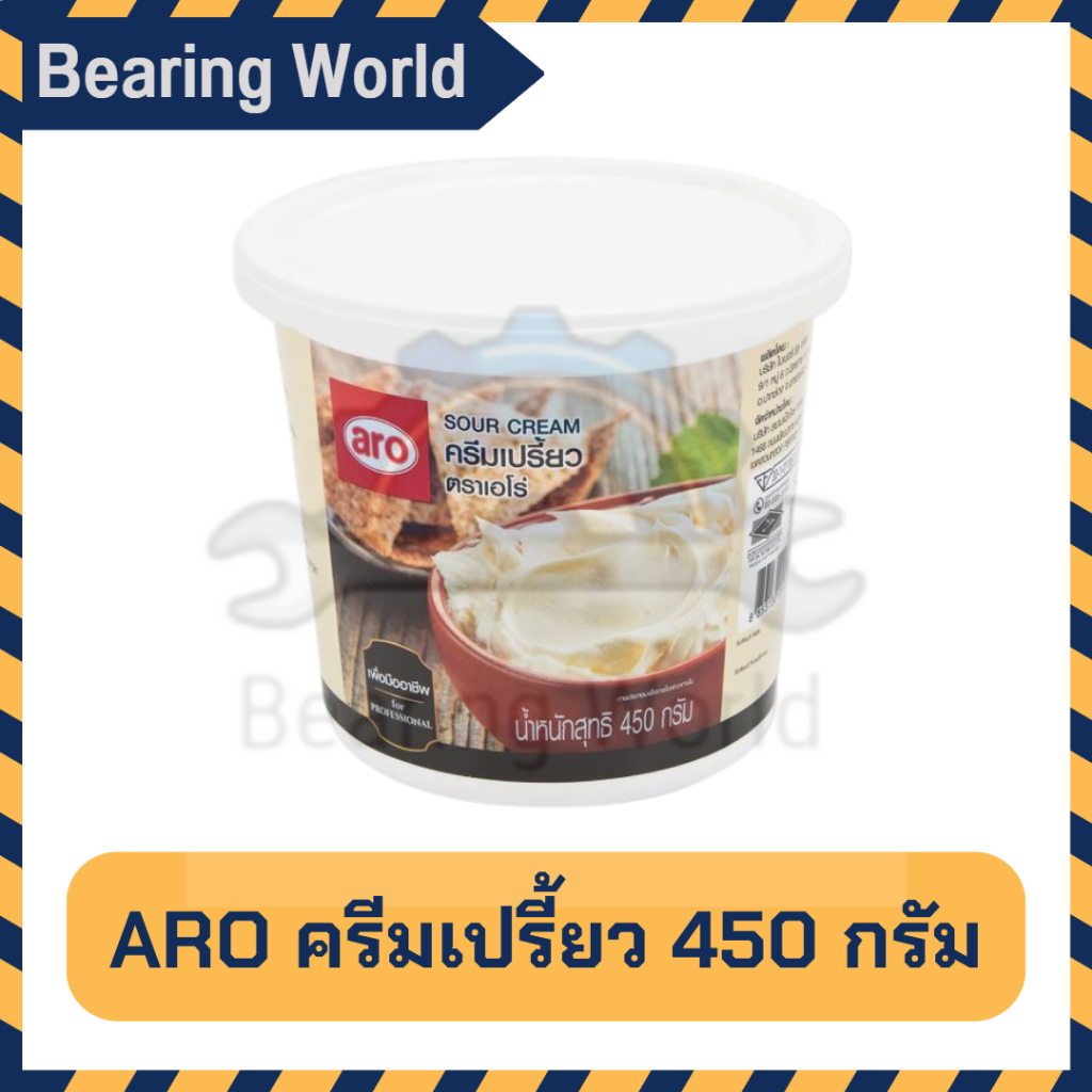 aro-ครีมเปรี้ยว-450-กรัม-ตรา-เอโร่-aro-sour-cream-450g