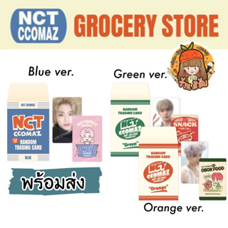 ภาพหน้าปกสินค้า[พร้อมส่ง] TRADING CARD CCOMAZ ไม่แกะ - NCT Blue/Green/Orange version ที่เกี่ยวข้อง