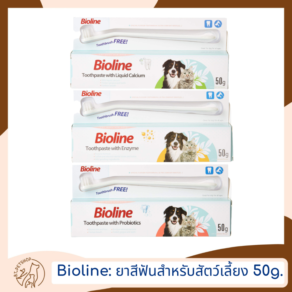 bioline-toothpaste-ไบโอไลน์-ยาสีฟันสำหรับสัตว์เลี้ยงขนาด-50g