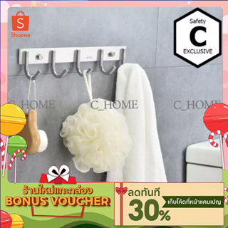 [C_HOME]ราวตะขอ ที่แขวนติดผนัง ที่แขวนของ เลื่อนได้ ราวตะขอแขวนของ ที่แขวนติดผนัง 5ขอ วัสดุทำจากสแตนเลส