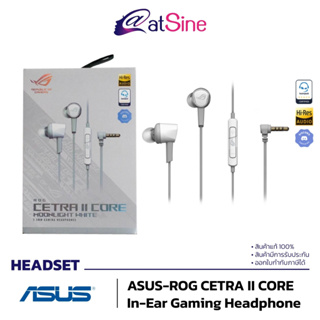 [11.11 BIG SALE] หูฟัง in-ear เกมมิ่ง HEADSET:  ASUS - ROG CETRA II CORE White (IN-EAR)