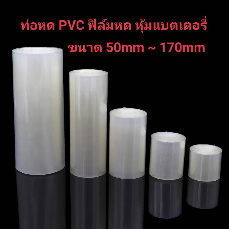 ท่อpvcใส ราคาพิเศษ | ซื้อออนไลน์ที่ Shopee ส่งฟรี*ทั่วไทย!