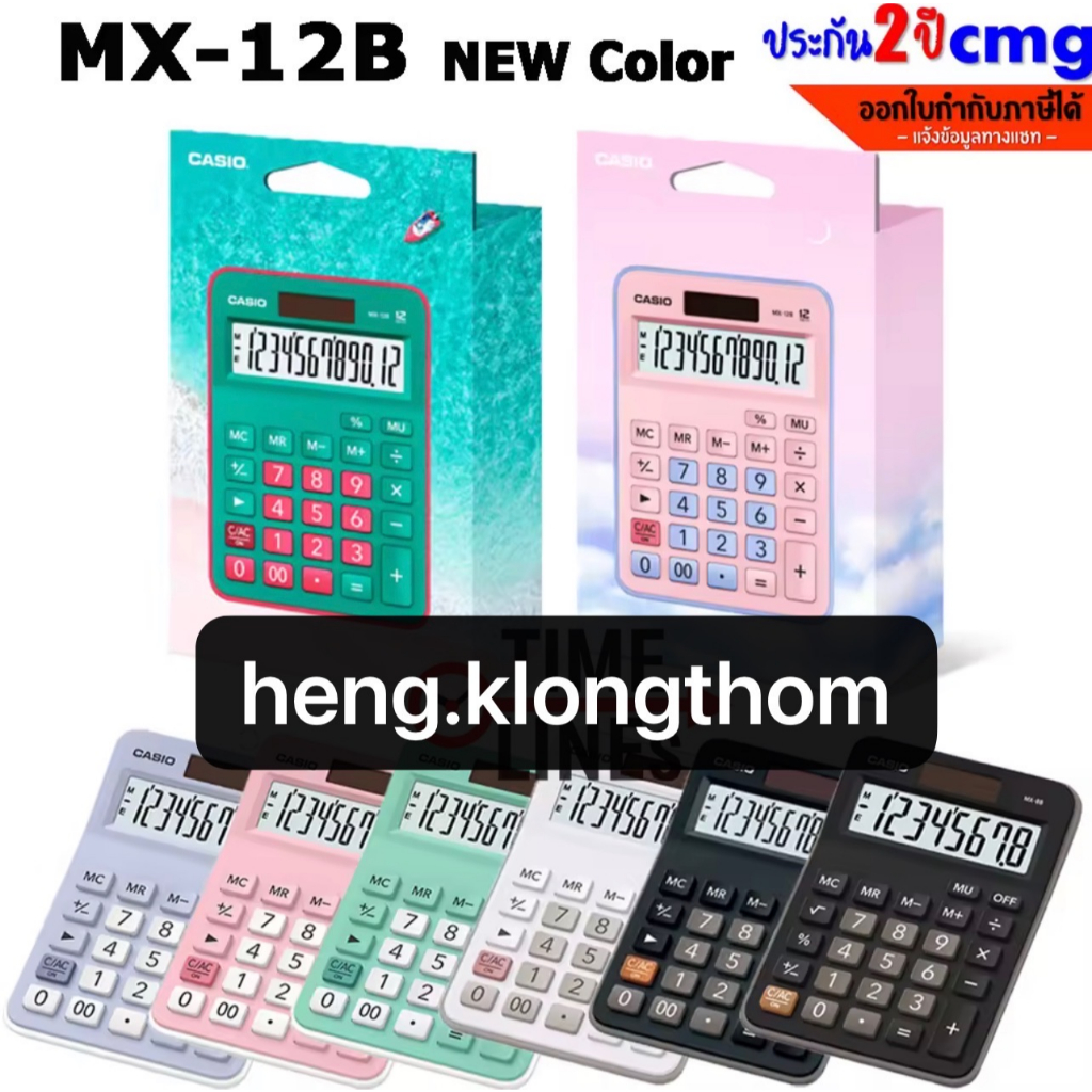 calculator-เครื่องคิดเลข-dc-12m-เครื่องคิดเลขตั้งโต๊ะ-casio-มี-32-รุ่นให้เลือก-12-หลัก-ของแท้-ของใหม่-ประกันศูนย์-cmg