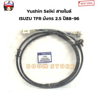 Yushin Seiki สายไมล์ ISUZU TFR มังกรทอง 2.5 ปี88-96 สินค้าคุณภาพดี รหัสสินค้า.8943299100(ของเทียม)