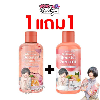 เซรั่มผิวขาวปรางทิพย์ Larrita Whitening Booster Serum ตัวเร่งผิวขาวใส (1แถม1)