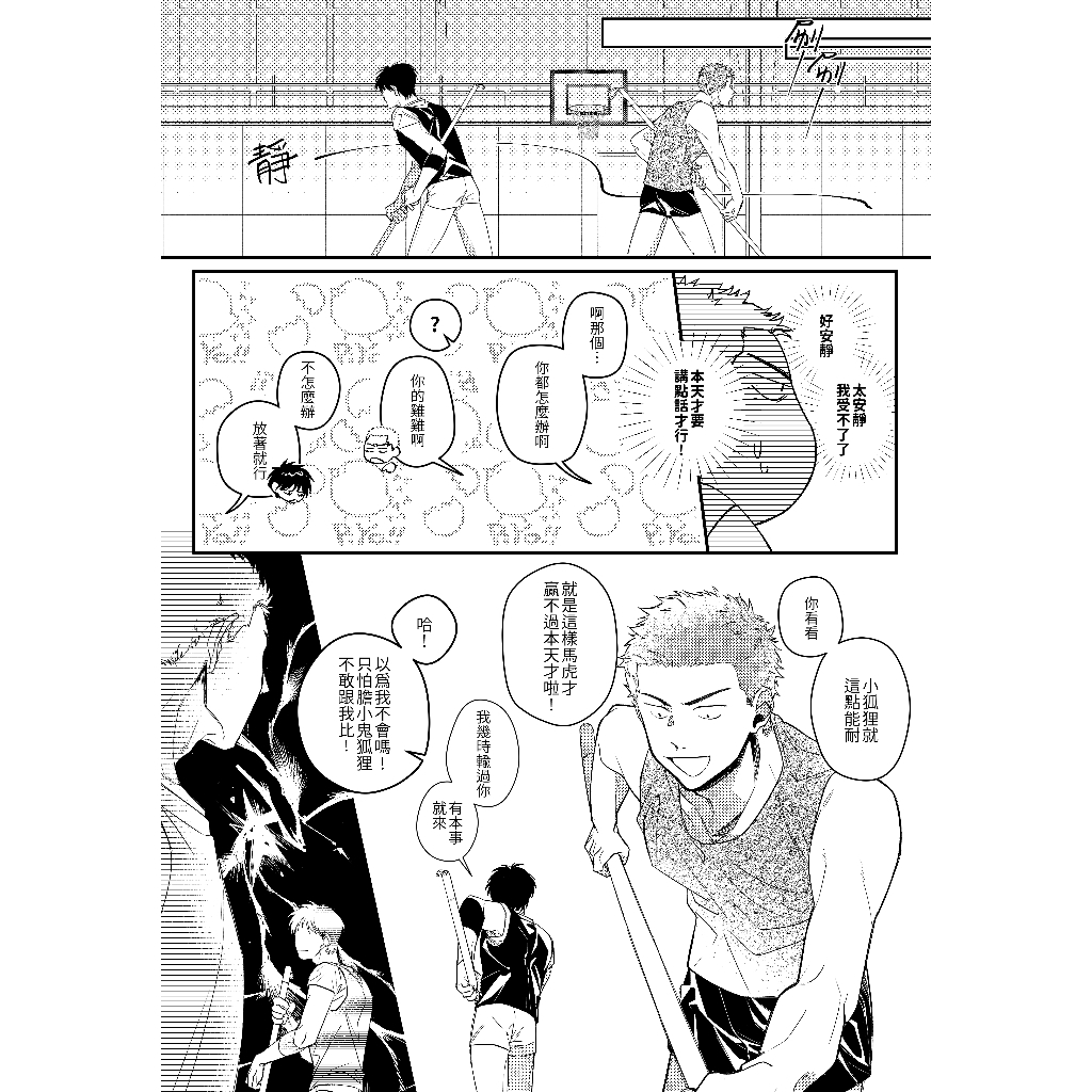 doujin-by-slam-dunk-unofficial-fanbook